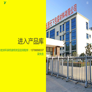 东莞纸源天下纸业