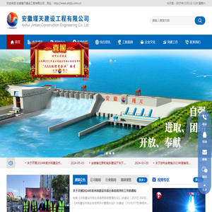 安徽瑾天建设工程有限公司