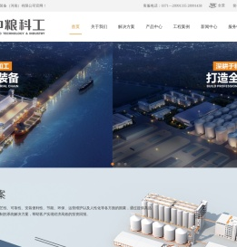 综合性粮油加工设备研发制造基地