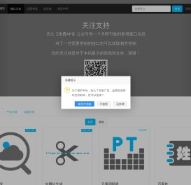 接口大全