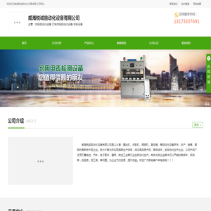 非标自动化设备