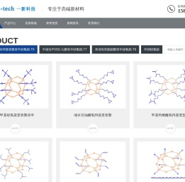 广州一新科技有限公司
