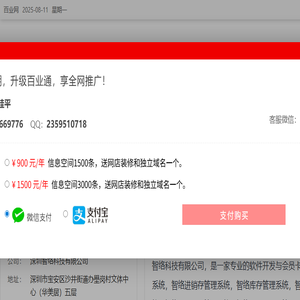 深圳客户管理系统