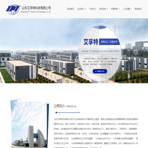 山东艾孚特科技有限公司