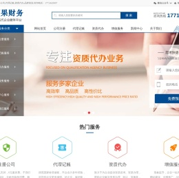 苏州公司注册,苏州注册公司,苏州代理记账,苏州财务公司,苏州代办执照,苏州代办营业执照