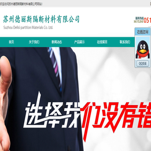 防火隔断