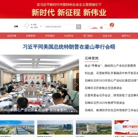 石峰新闻网