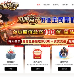 新开变态传奇私服