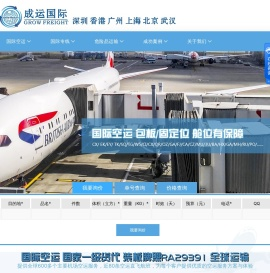 香港新加坡空运