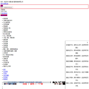 内蒙古威力警用装备有限公司