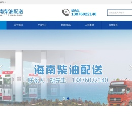 海南柴油配送