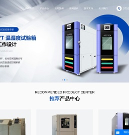 深圳快速温变试验箱