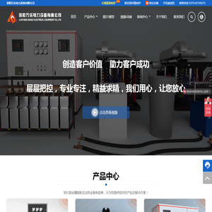 洛阳万乐中频炉厂家/三相搅拌熔炼炉/三相搅拌精炼炉/三元催化器熔炼/特种钢熔炼/熔金炉/中频电炉/铸造熔炼炉/中频感应炉/中频熔炼炉/炼金设备/电磁感应加热/铝熔炼炉/熔炼炉/熔铁炉/熔铜炉/熔铝炉/熔钢炉/可调相位三相电源