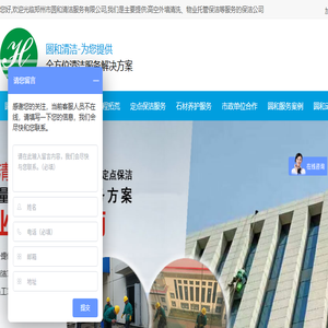 郑州保洁公司