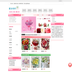 新乡鲜花速递
