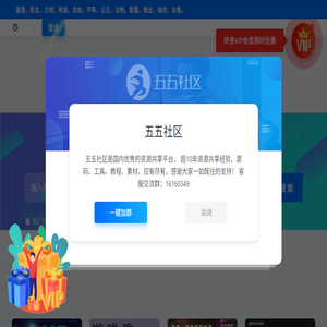 五五社区源码网是国内优秀的资源共享平台丨超10年资源共享经验丨手游源码丨端游源码丨页游源码丨服务端丨源码网丨服务的源码丨客户端源码丨架设教程丨感谢大家一如既往的支持