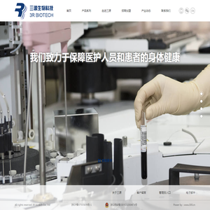 杭州三源医疗设备有限公司