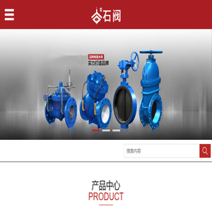 专用阀门