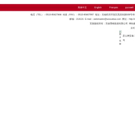 无锡雪桃集团有限公司