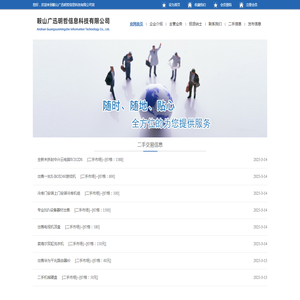 鞍山广迅明哲信息科技有限公司