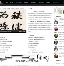 墨友文斋
