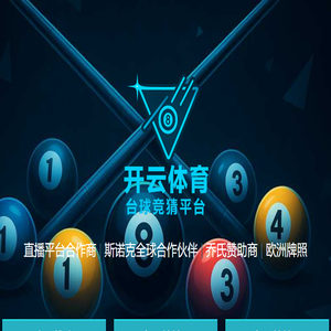 游戏平台