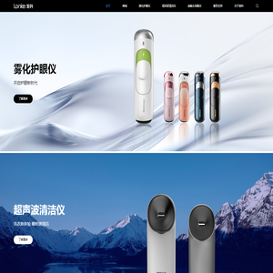 维可丽wellclean雾化护眼仪,维可丽wellclean超声波清洁仪,维可丽wellclean臭氧水消毒仪