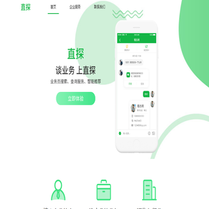 企业服务