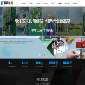 安徽晨风游乐设备集团有限公司