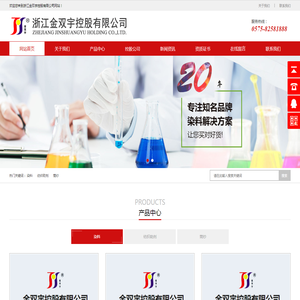 浙江金双宇控股有限公司