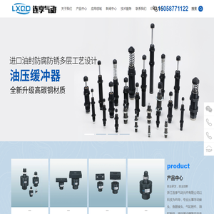 浙江连享气动元件有限公司