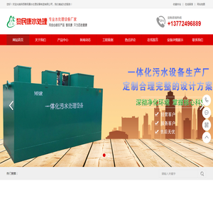 陕西污水处理设备厂家