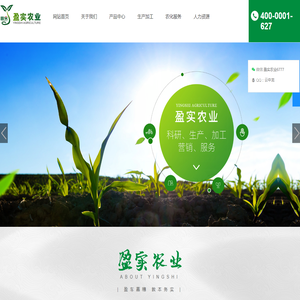 吉林省盈实农业科技发展有限公司