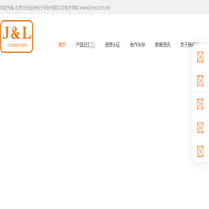 东莞市吉喆合电子科技有限公司