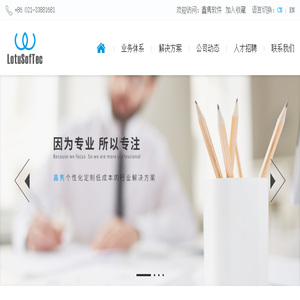 鑫隽软件开发