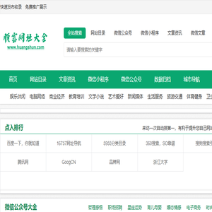 顺富网址大全