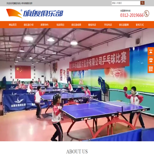 旗舰俱乐部,乐凯小学俱乐部,游泳,篮球,健美操,国际象棋