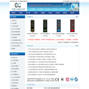 巨控上海分公司