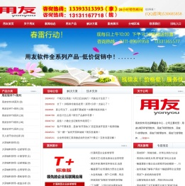 邯郸用友软件,邯郸用友财务软件,用友软件邯郸服务中心