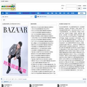 五岳嘉宾伴奏网～极品嘉宾伴奏下载基地