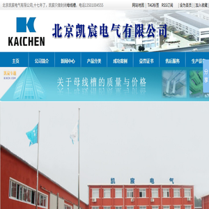 母线槽