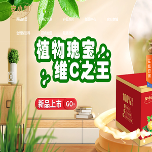 贵州安小刺保健品有限公司