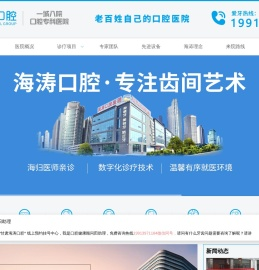 兰州种植牙医院