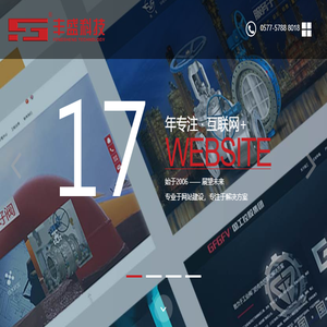 阀门网站建设