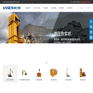 上海科士信重工有限公司