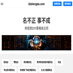 Qizhengda