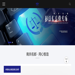 执法记录仪