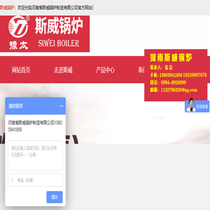 燃油燃气锅炉