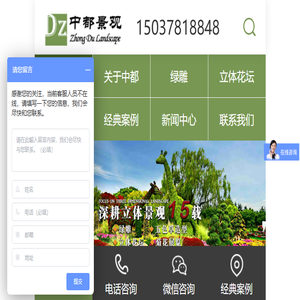 开封绿巨人园艺