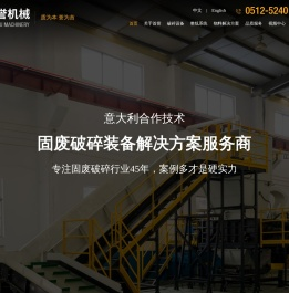 常熟市首誉机械有限公司